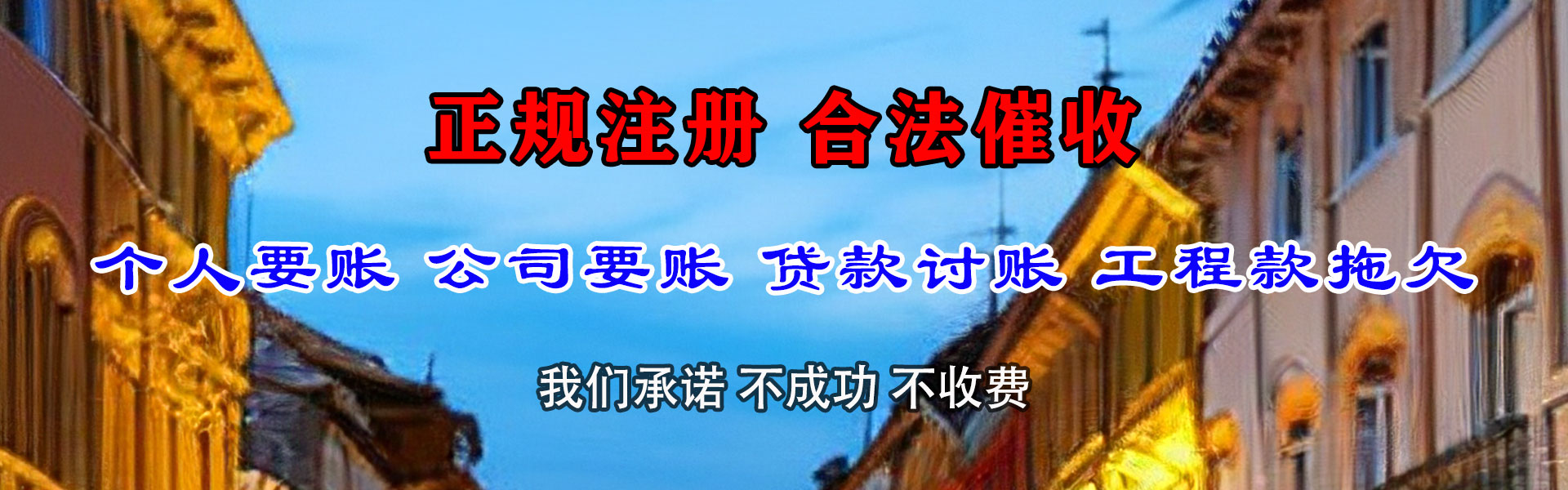 江门要账公司